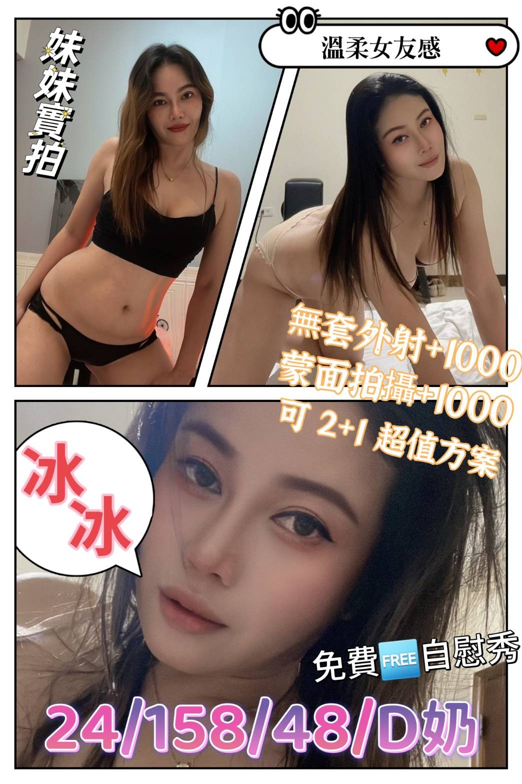 澎湖 南投