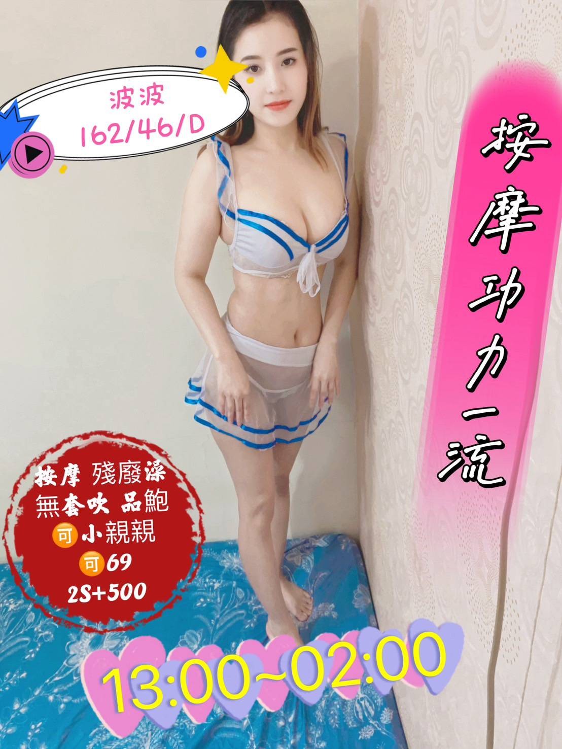 台南東區 南區定點