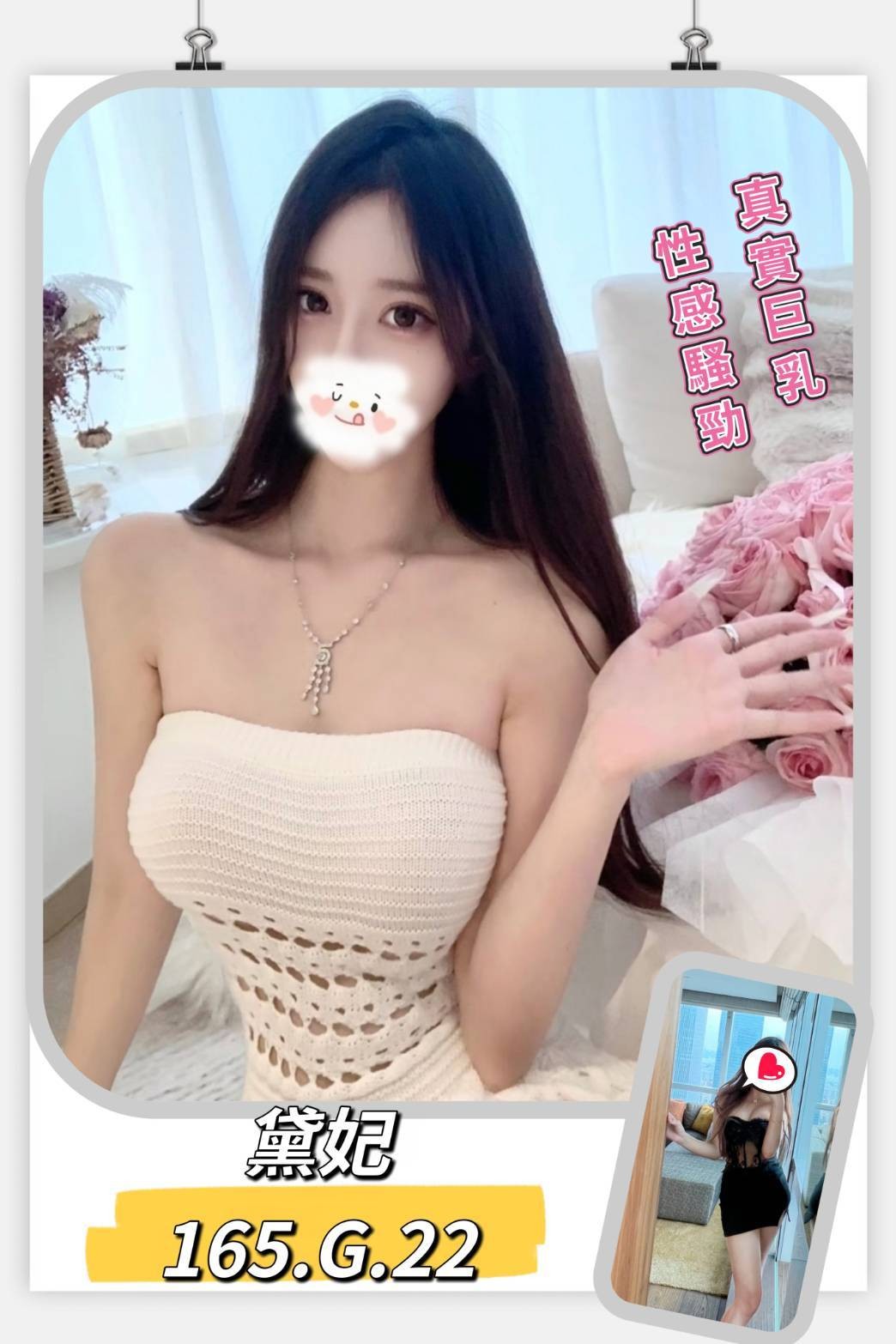 台北外約 台北外約