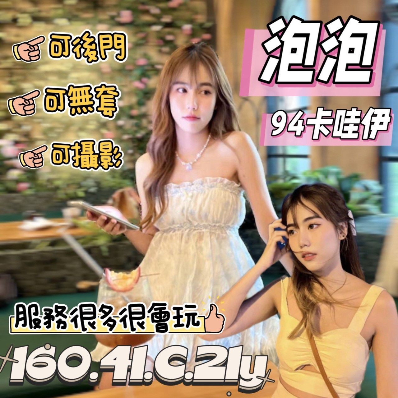 台南北區定點 台南北區定點