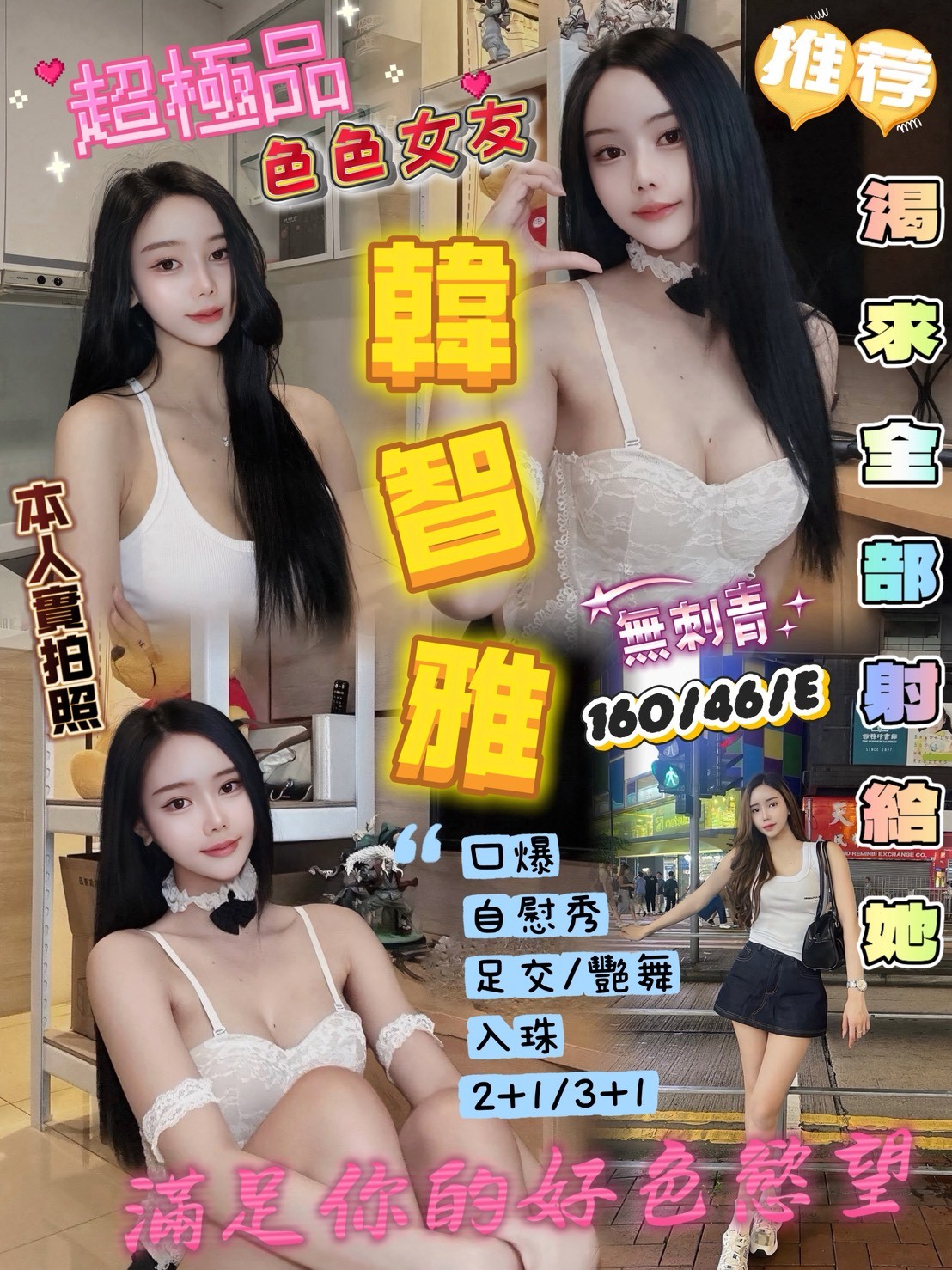 新竹水田 經國 金山定點 新竹水田 經國 金山定點