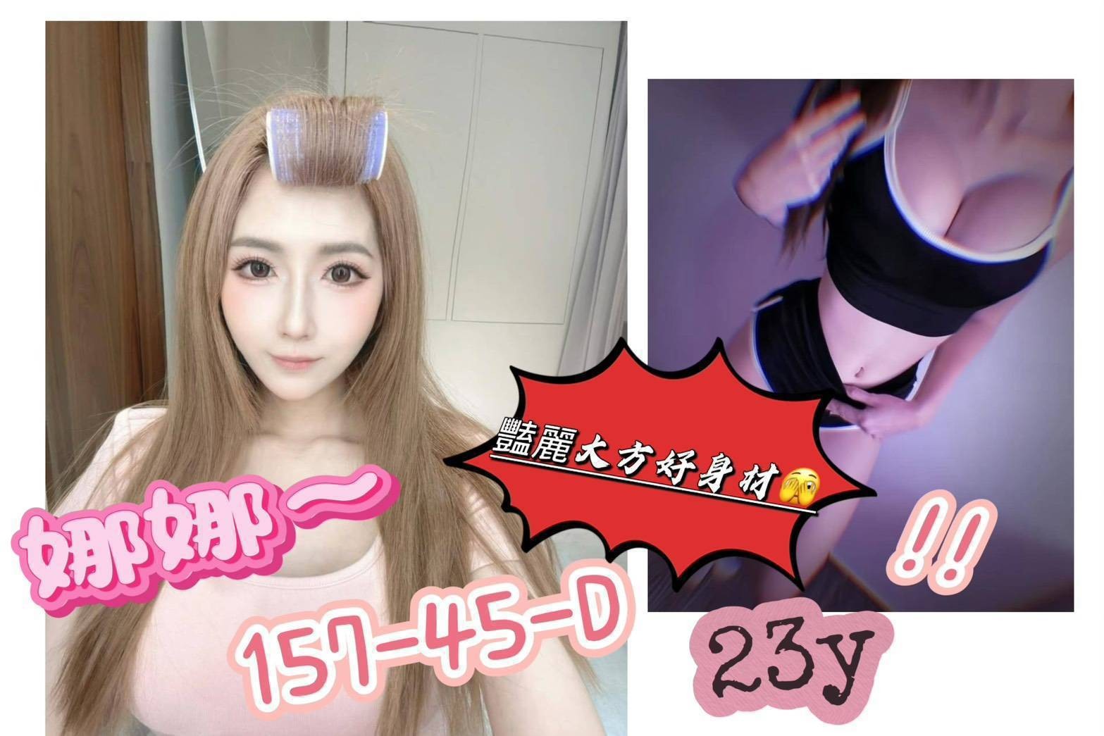 台南外約