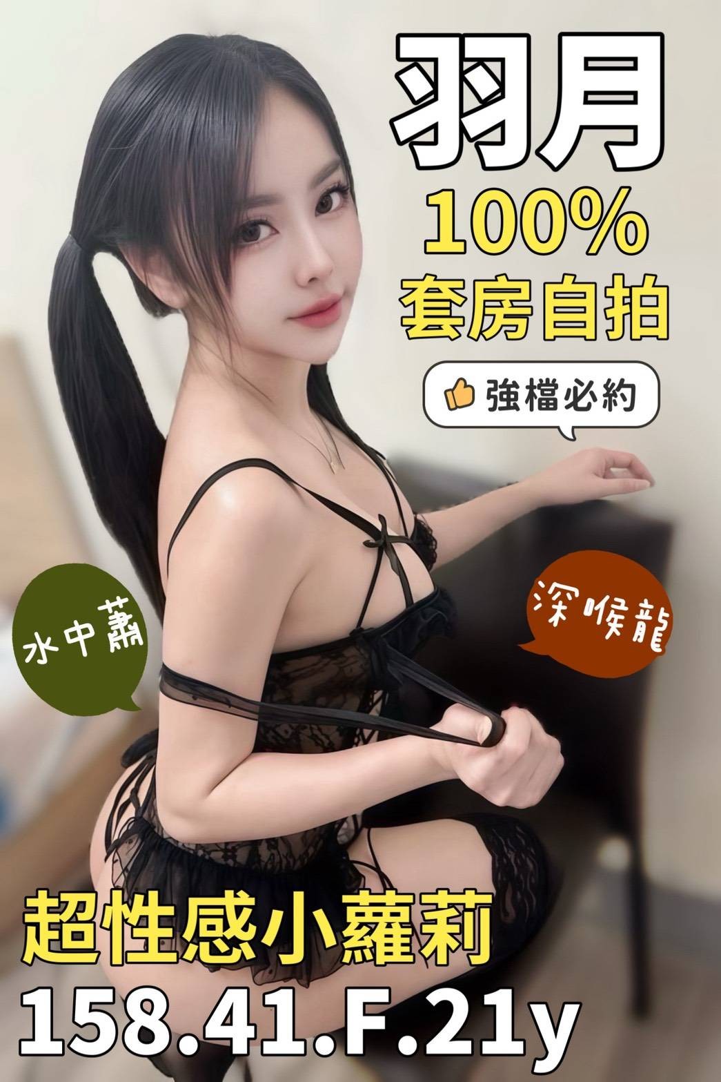 善化定點 馬來