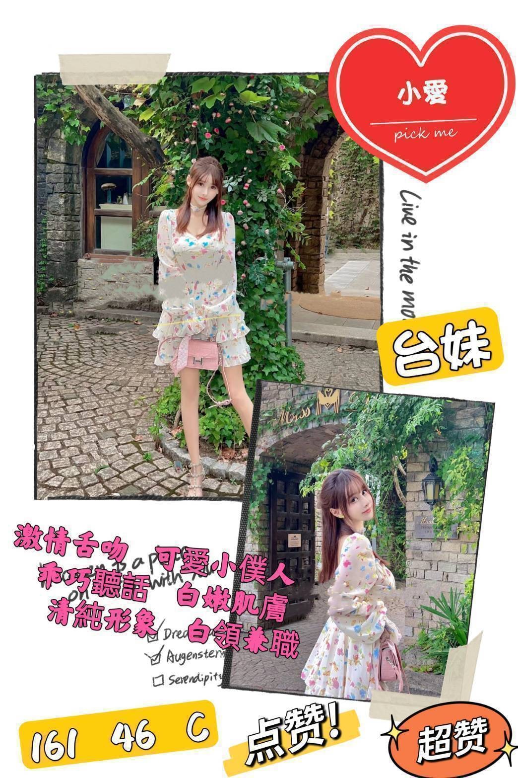 中山定點 台妹 新加坡