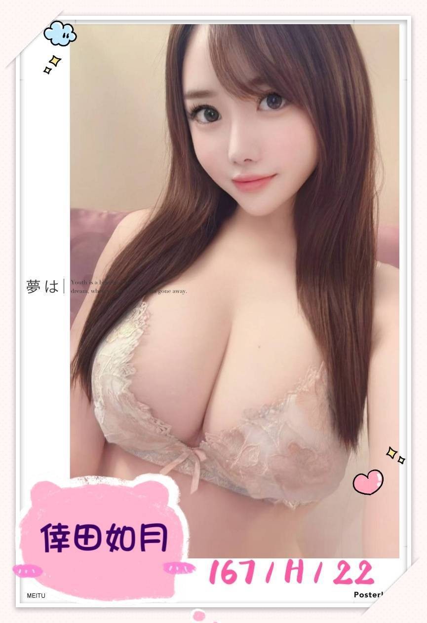 台北 台中外送 定點 日妹 台妹