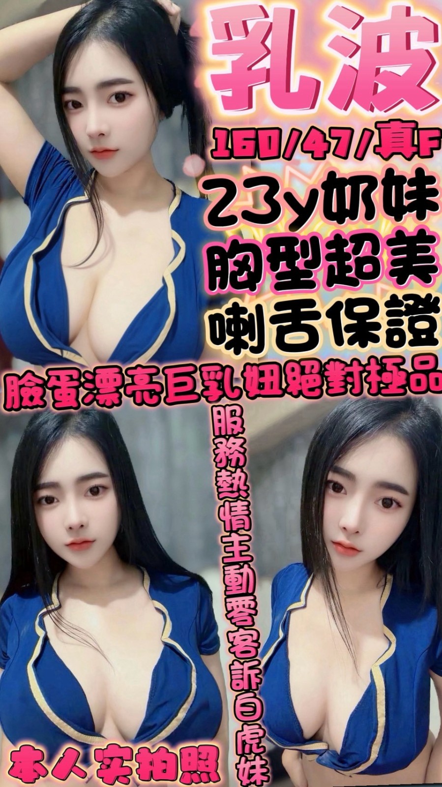 新竹中正路定點 東南亞 水床