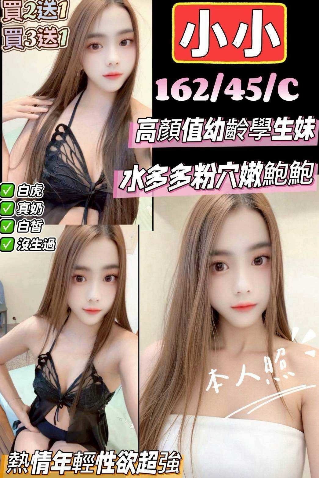 新竹竹北定點