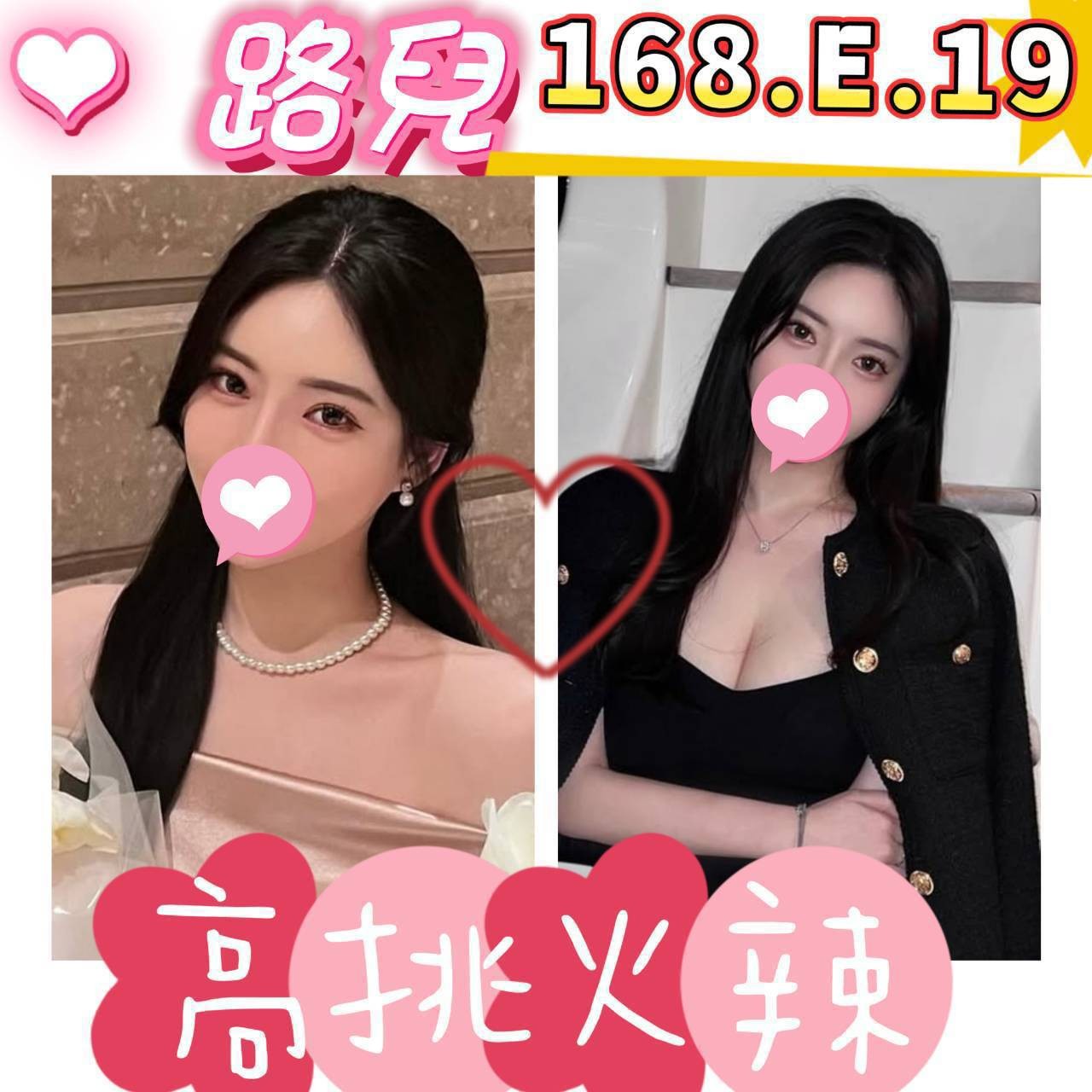 台北外約