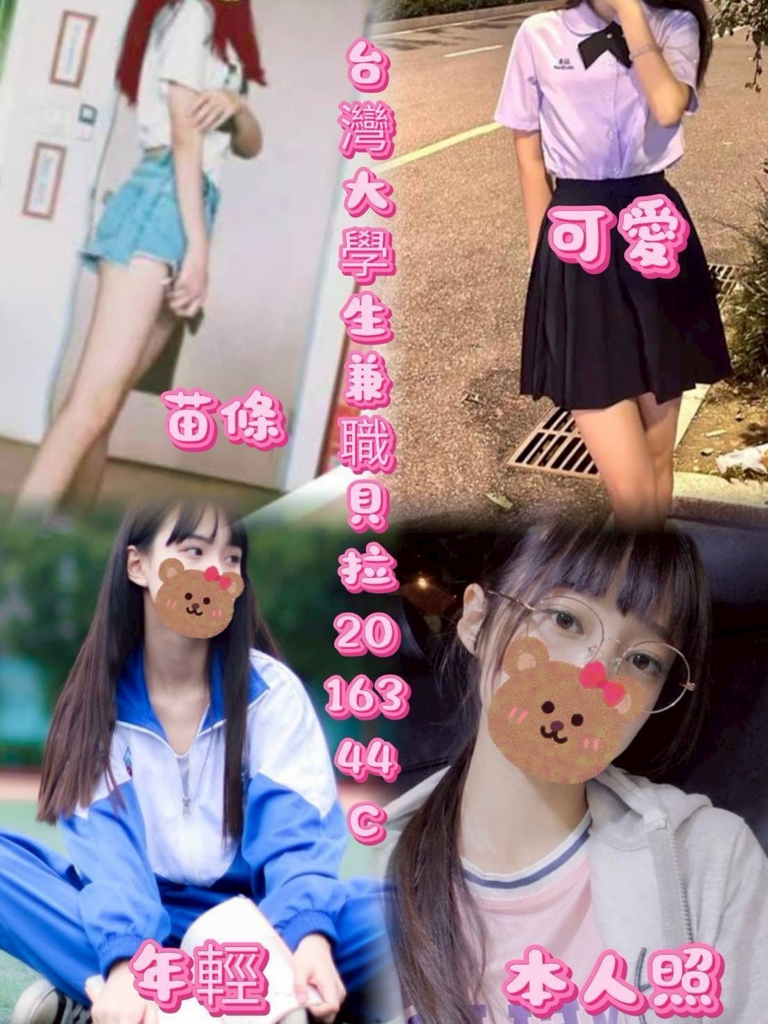 中壢定點 中壢定點