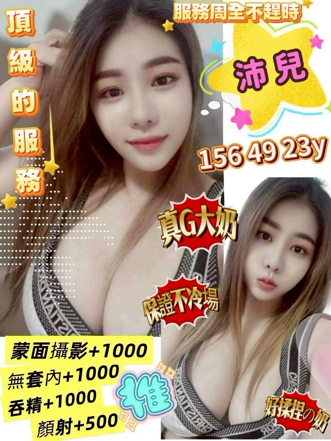 台南北區定點 台南北區定點