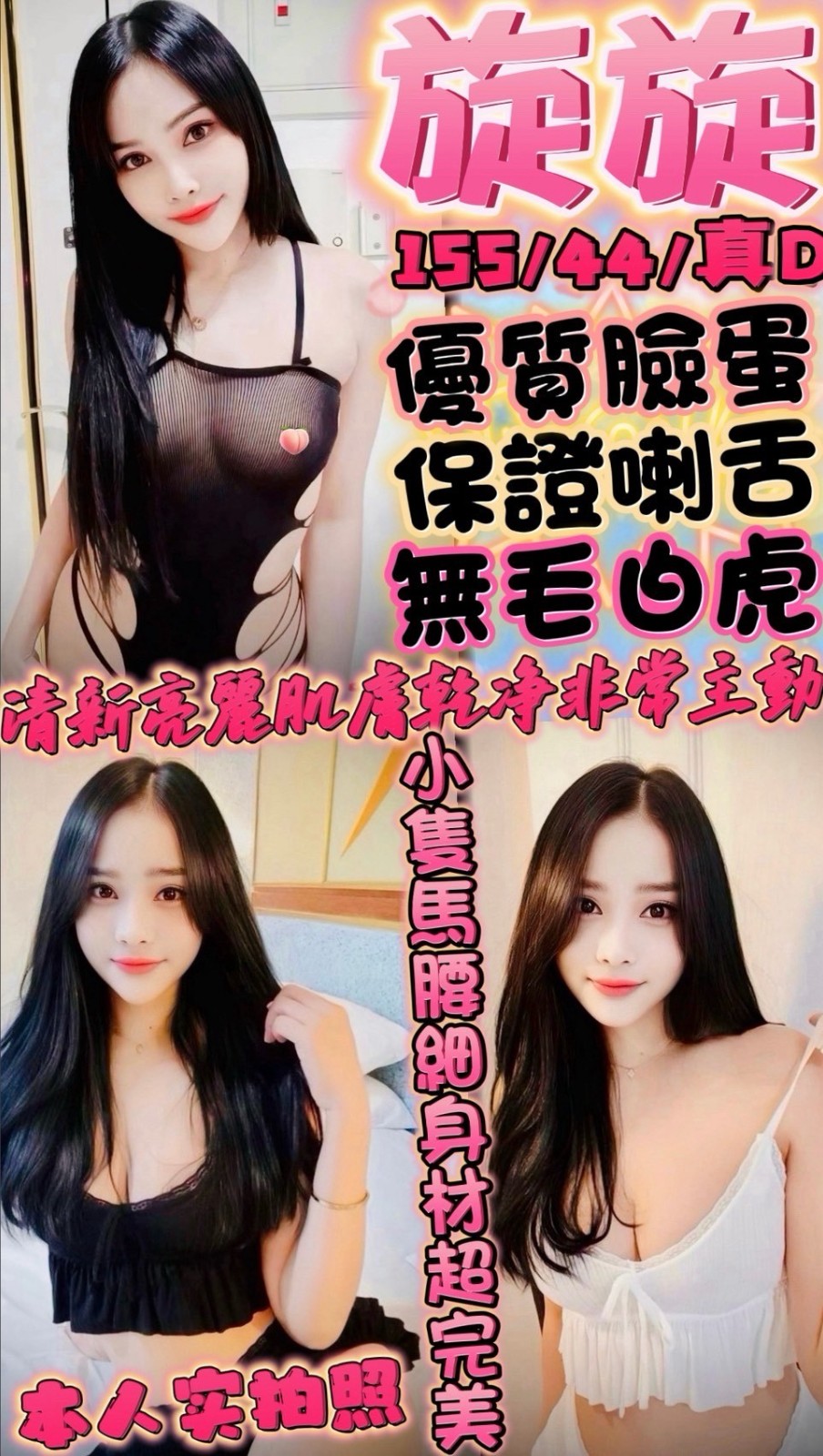 新竹定點 新竹定點