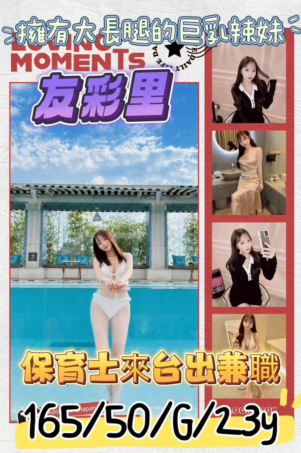 新竹東區定點 新竹東區定點