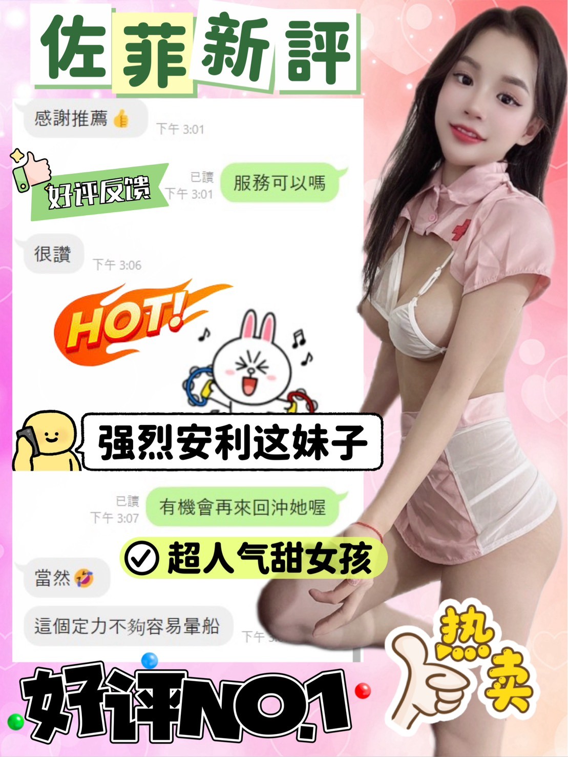 台中北區定點 台中北區定點