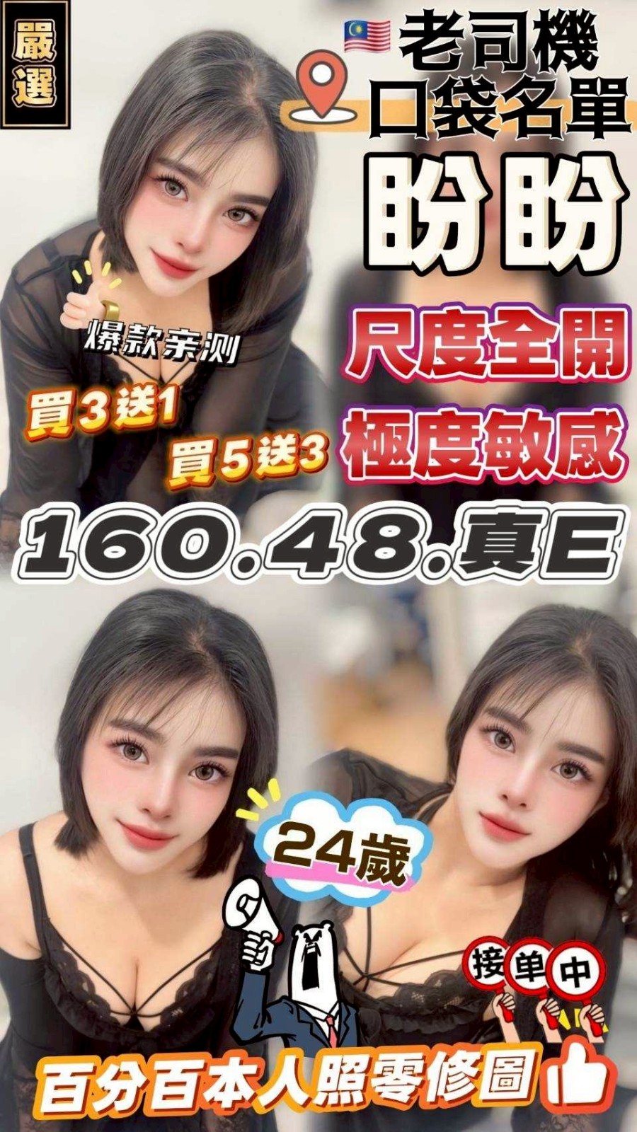 台中豐原 沙鹿 彰化鹿港定點 台中豐原 沙鹿 彰化鹿港定點
