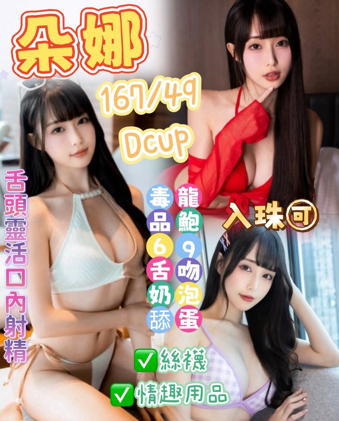 台中北屯 后里定點