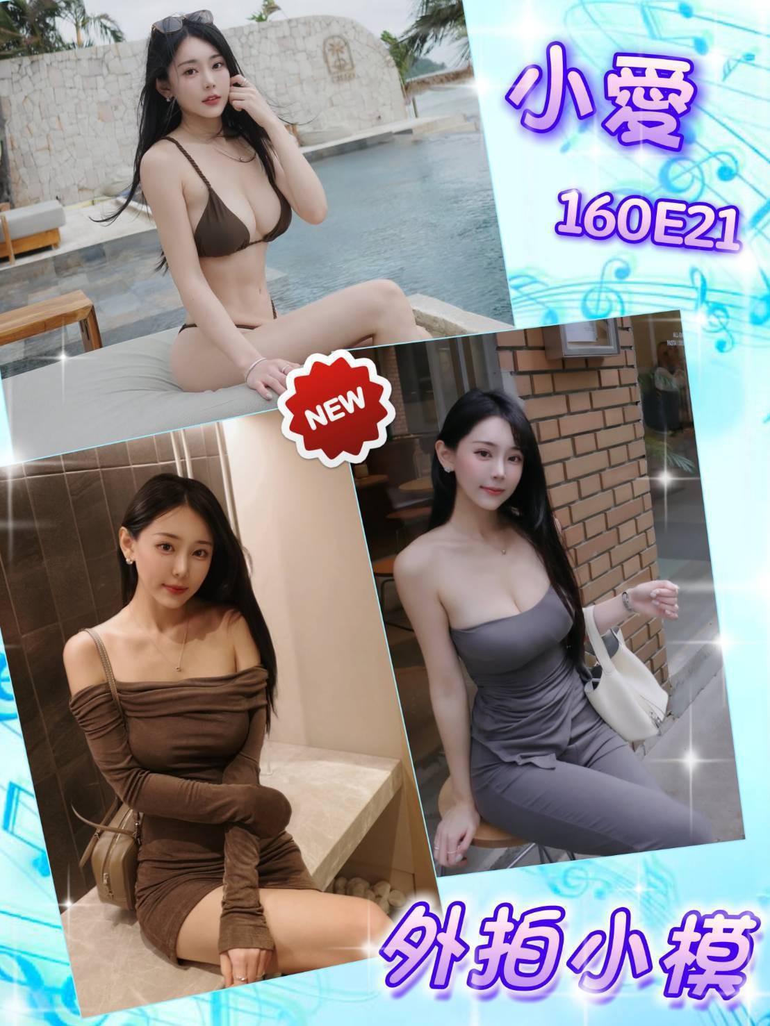 台北外送