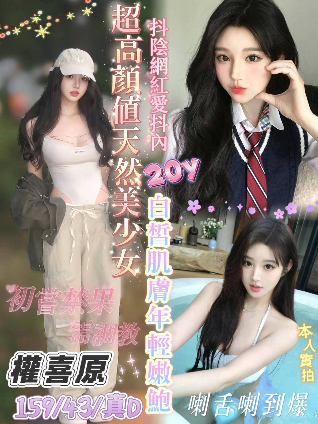 台中北區定點 台中北區定點