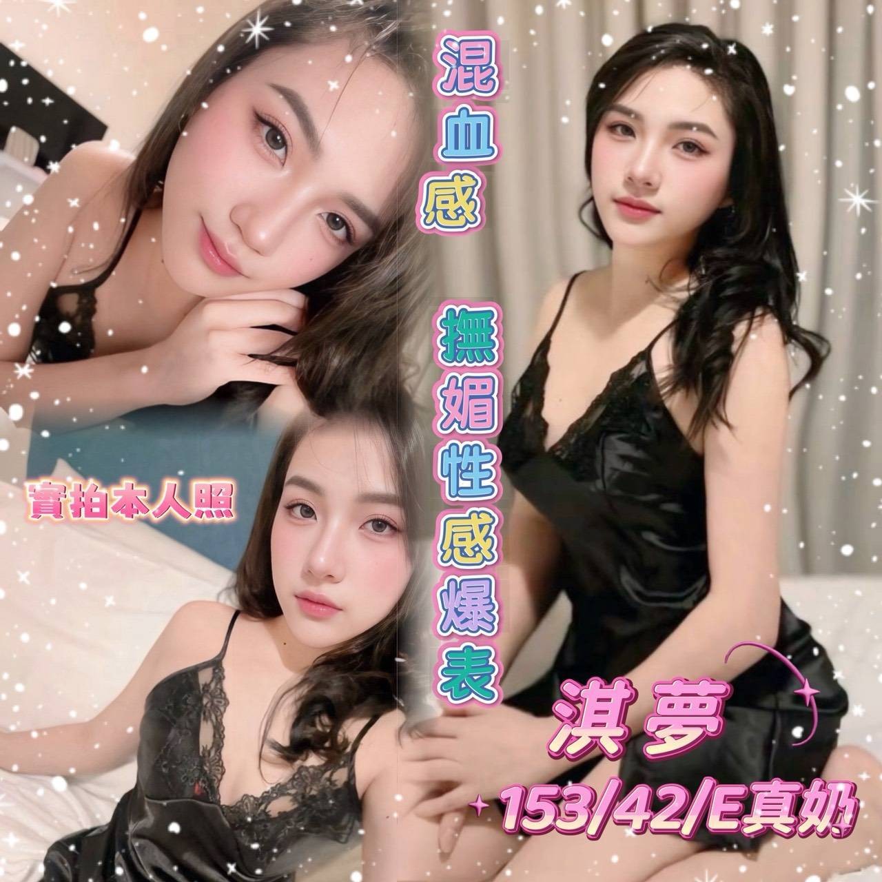 台南東區定點 台妹 東南亞