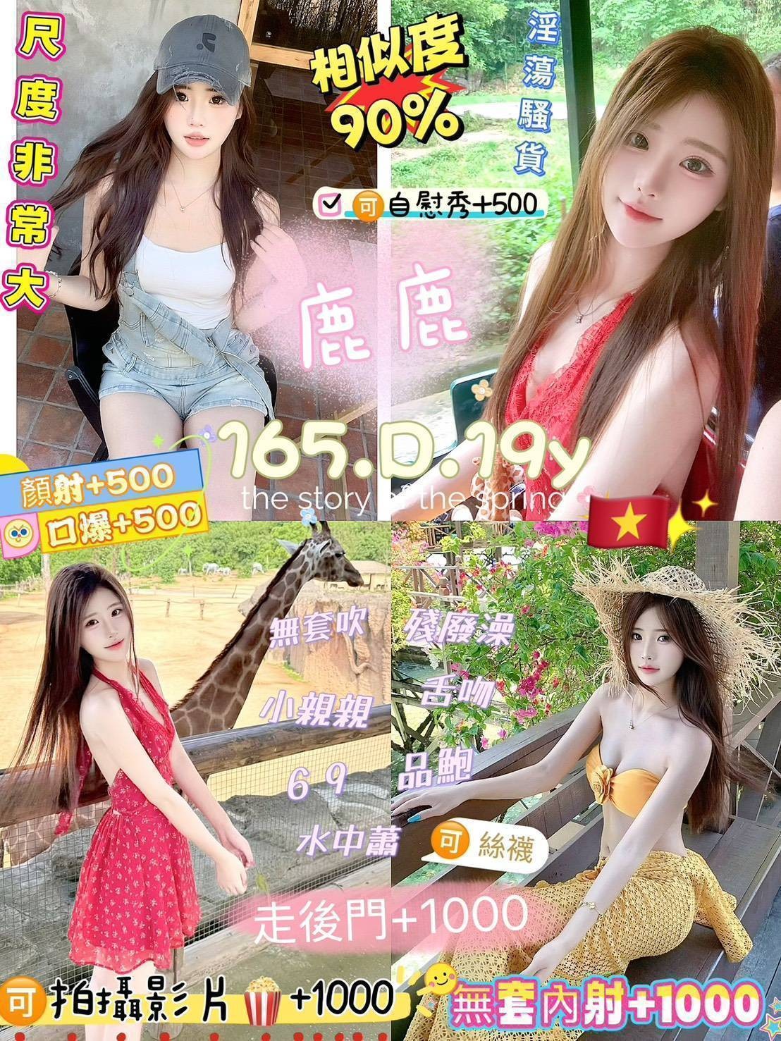 中和 三重定點 越妹 中和 三重定點 越妹