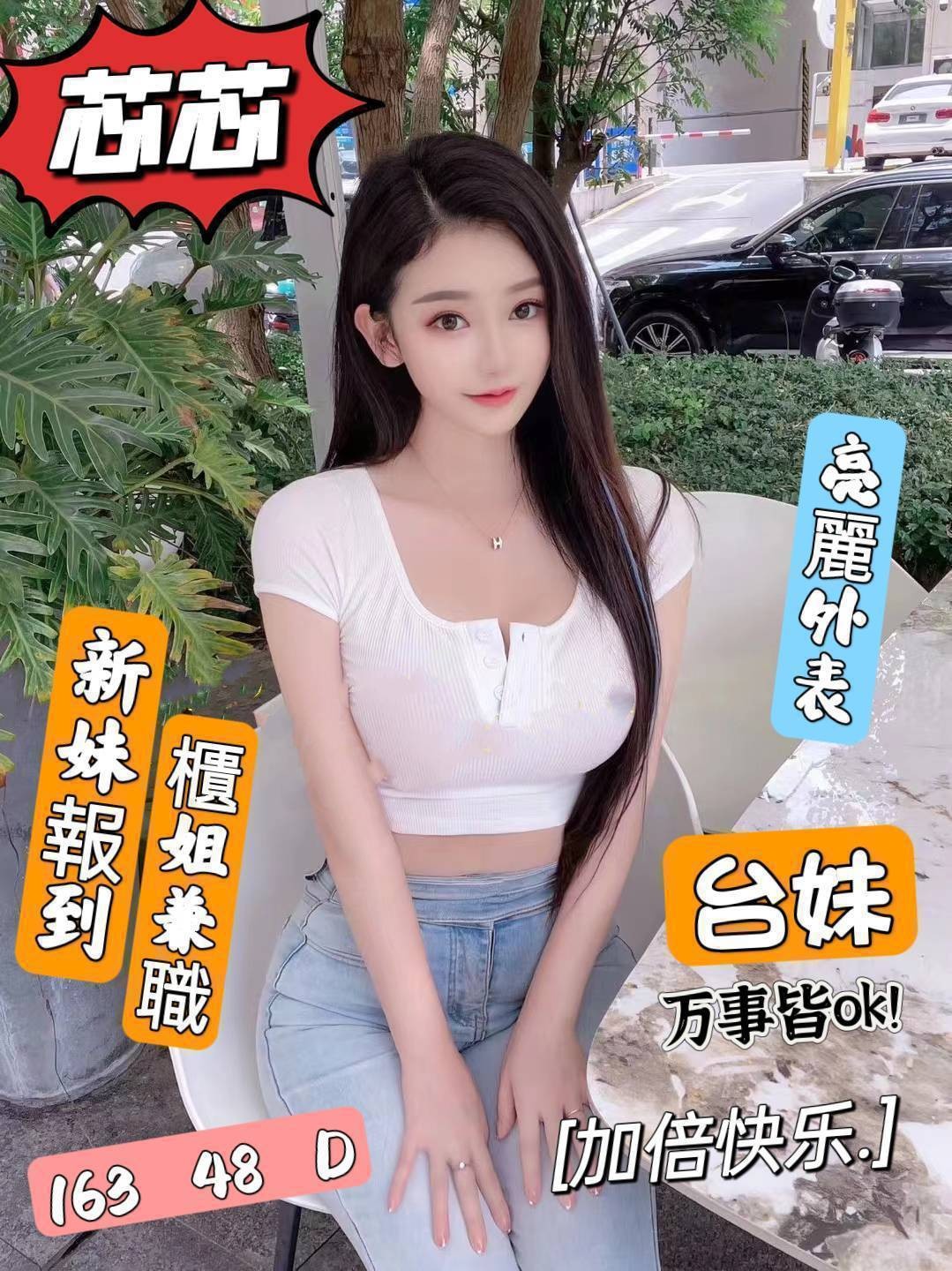 中山定點 台妹 中山定點 台妹