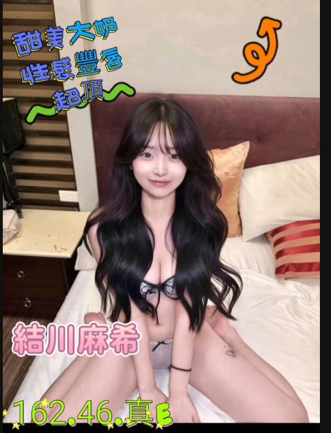 台北外送 台妹 日妹 台北外送 台妹 日妹