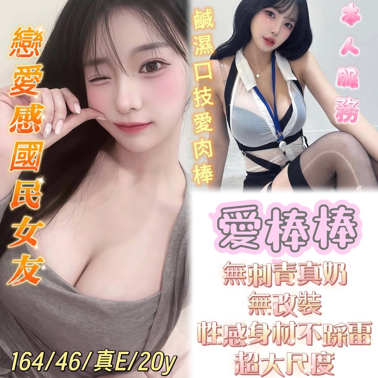 台南北區定點 越妹 台南北區定點 越妹
