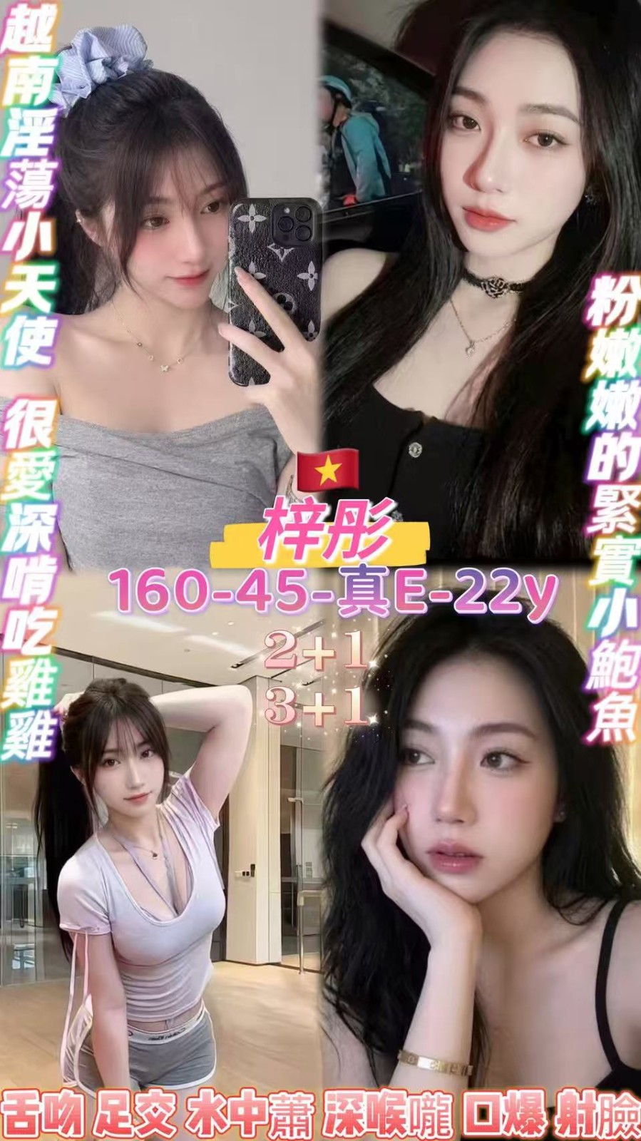 桃園 中壢定點 越妹 清邁 桃園 中壢定點 越妹 清邁