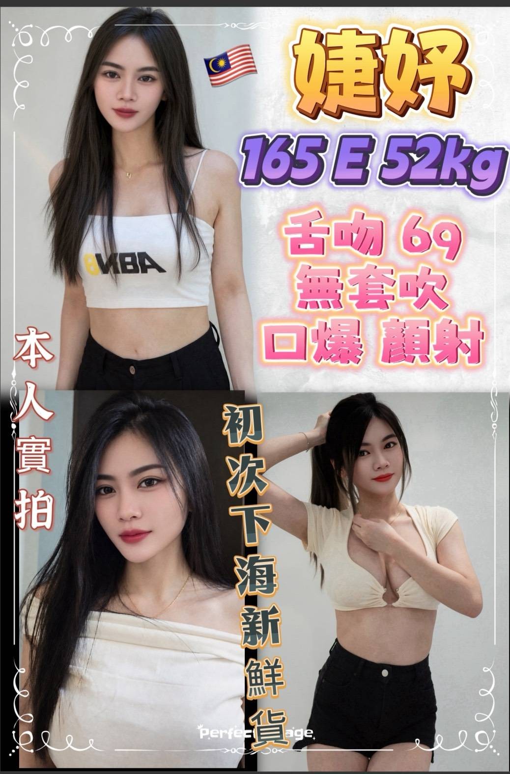 板橋 中和 永和 西門 五股 淡水 樹林 蘆洲定點 馬來 印尼 泰妹 越妹